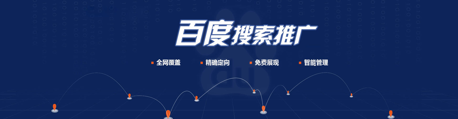 禹州百度推广优化